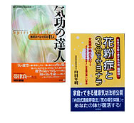 整体師 学校 神奈川県