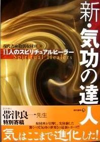 整体師 学校 神奈川県
